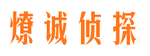 九台市侦探公司